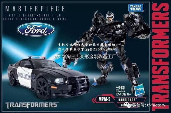 MPM 5 Movie Masterpiece Barricade Packaging Images Leaked  (1 of 2)